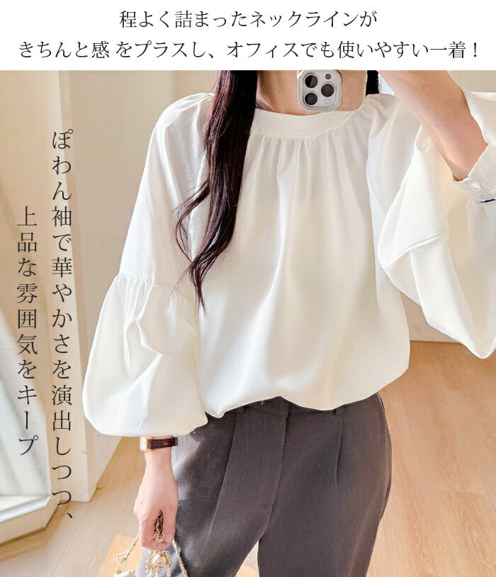 スリーブギャザーブラウス