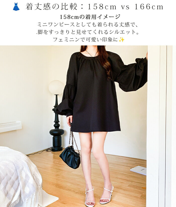 スリーブギャザーブラウス