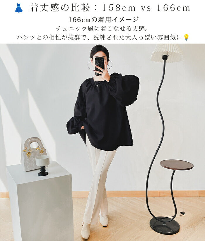 スリーブギャザーブラウス