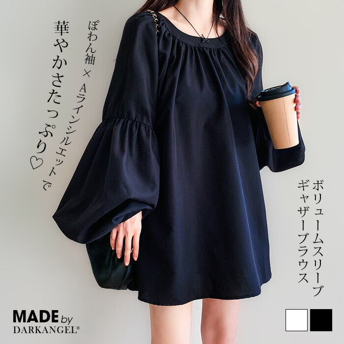 スリーブギャザーブラウス