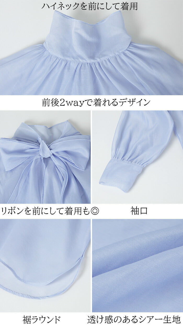 シアーボウタイリボンブラウス