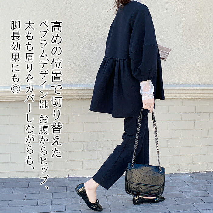 ペプラムセットアップ