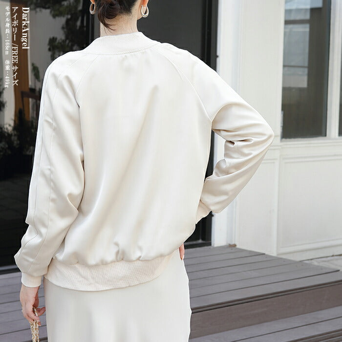 サテンブルゾン