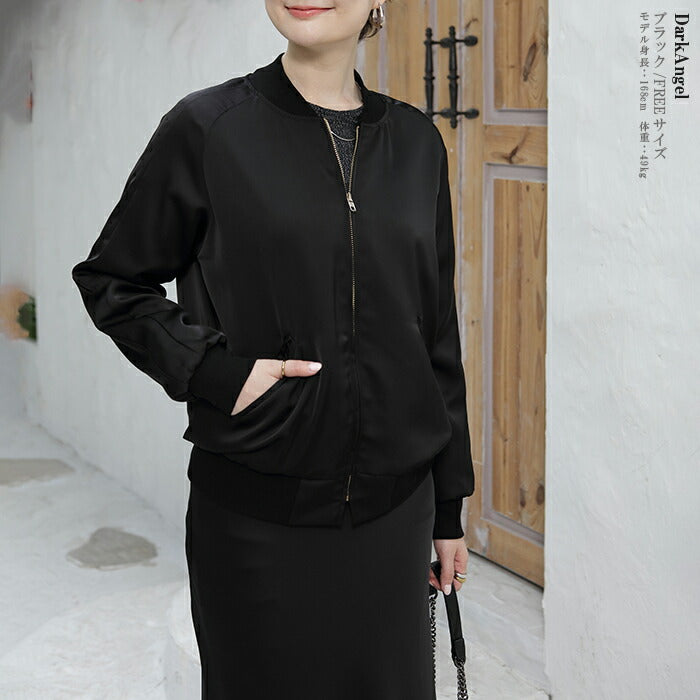 サテンブルゾン