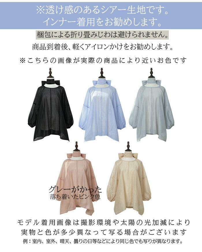 スリーブシアーブラウス