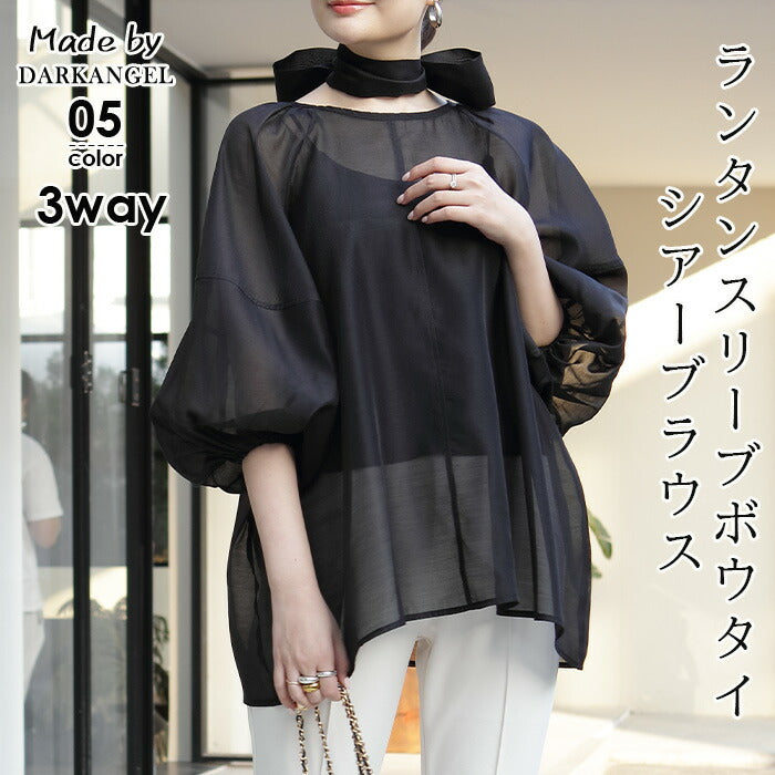 スリーブシアーブラウス