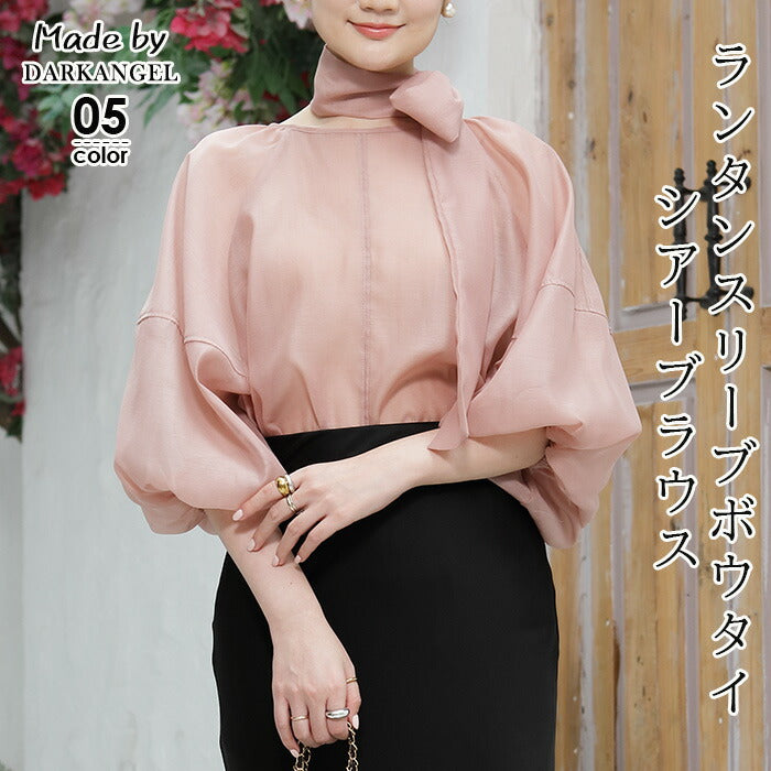 スリーブシアーブラウス