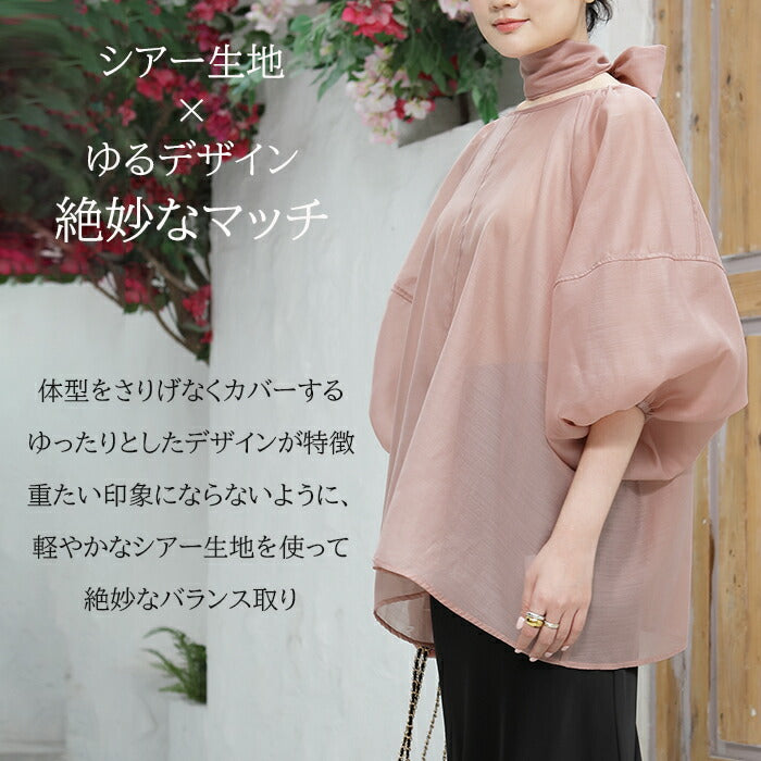 スリーブシアーブラウス