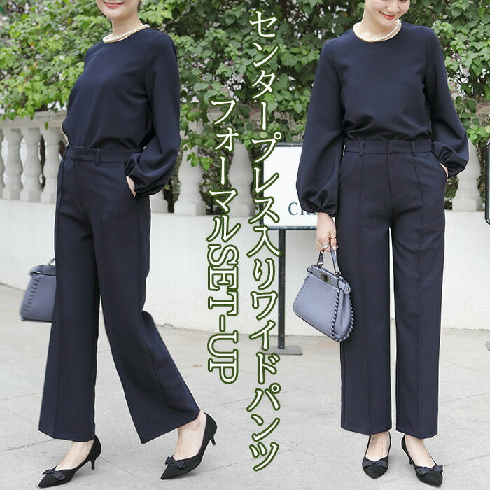 ブラウス&パンツセットアップ
