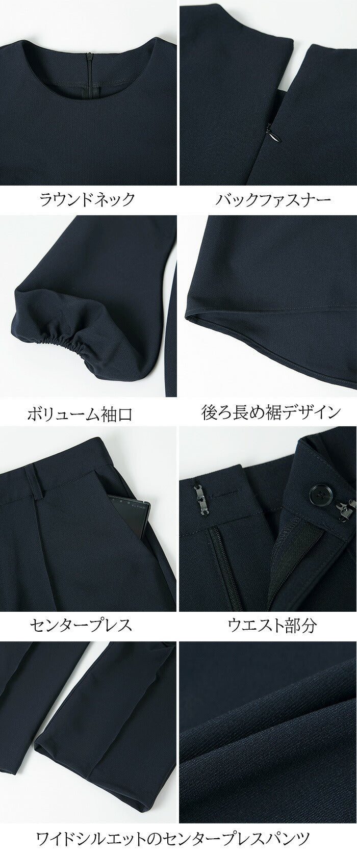 ブラウス&パンツセットアップ