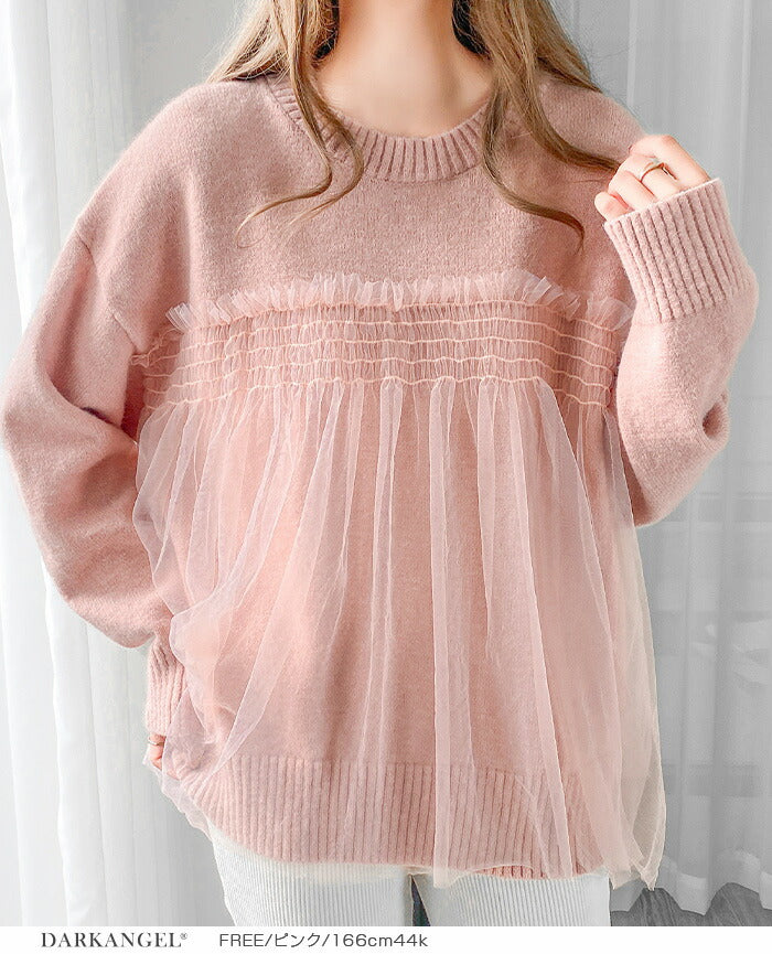 チュールドッキングニット