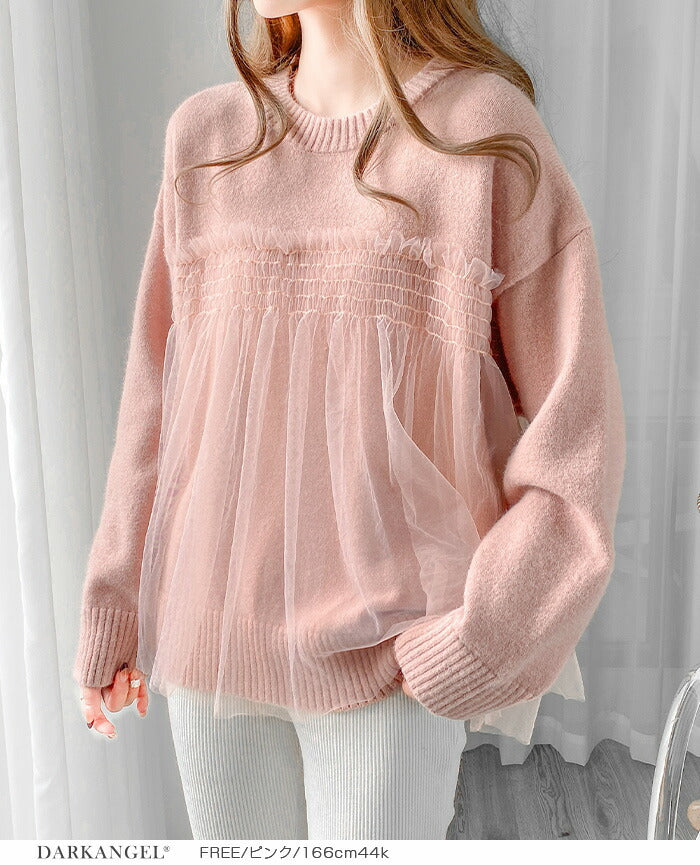 チュールドッキングニット