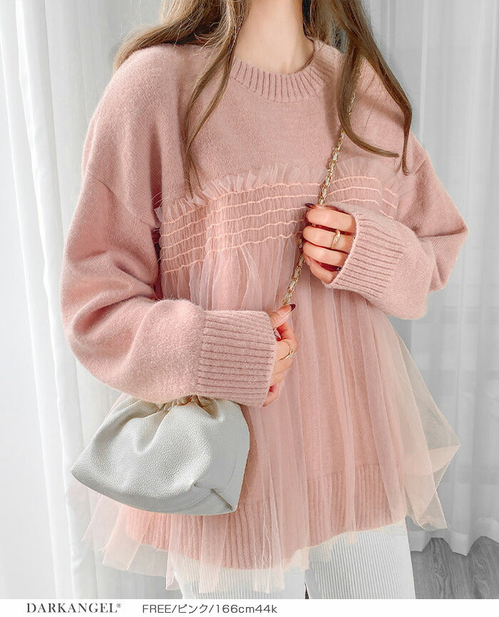 チュールドッキングニット