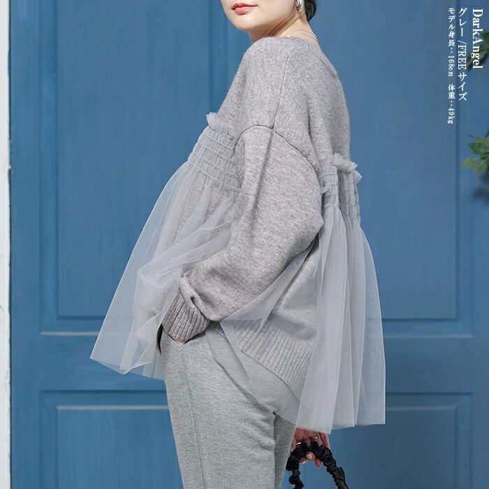 チュールドッキングニット