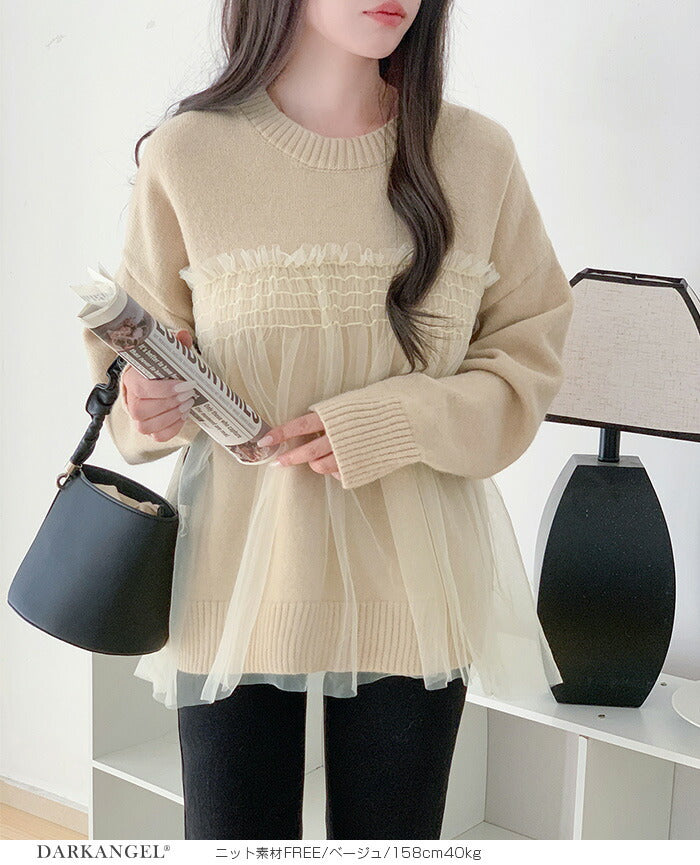 チュールドッキングニット