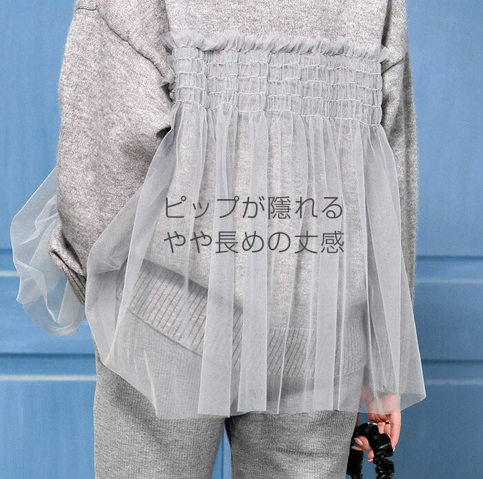 チュールドッキングニット