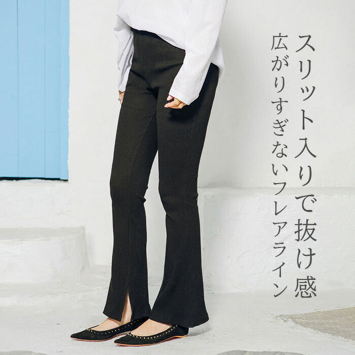 丈が選べるフレアレギパン