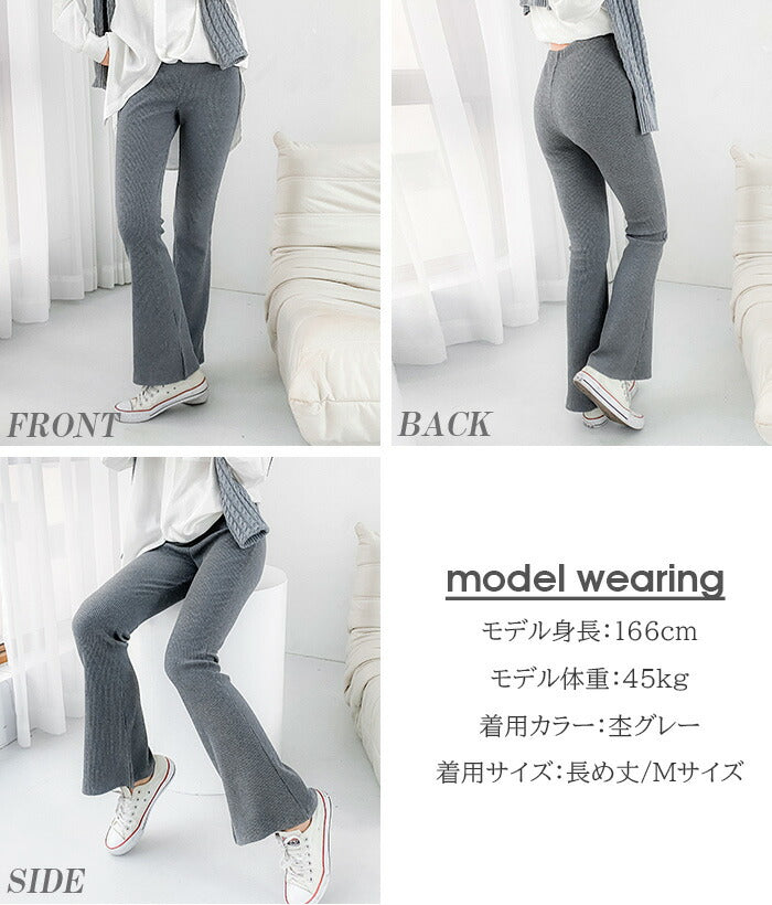 丈が選べるフレアレギパン