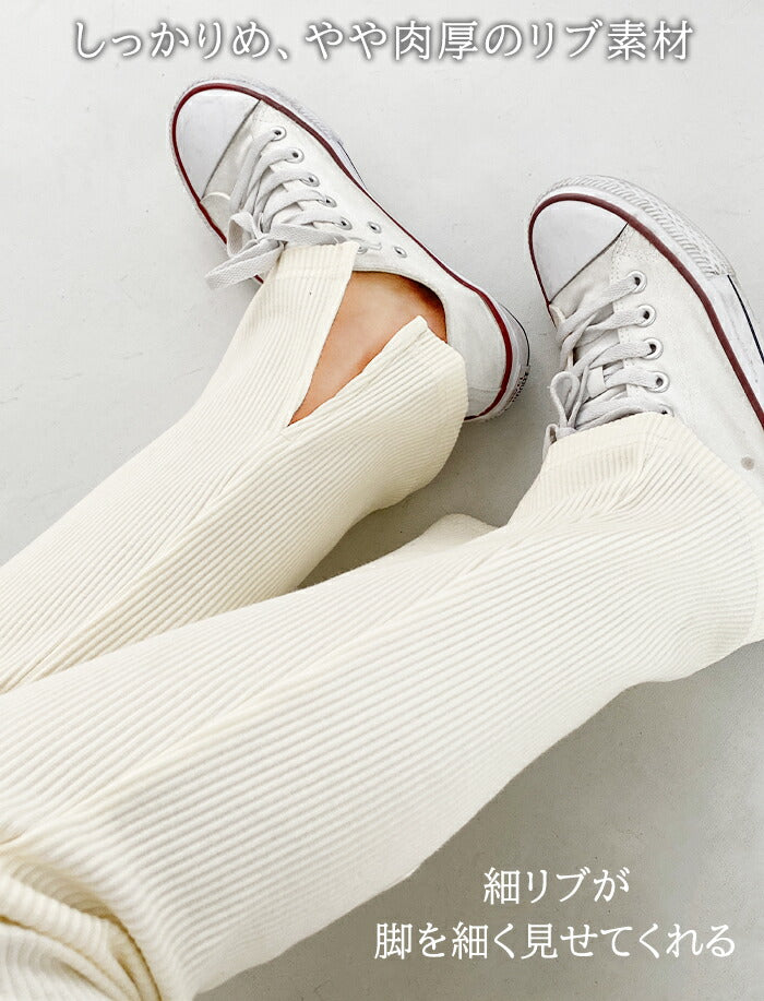 丈が選べるフレアレギパン