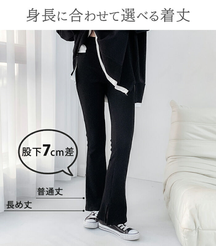 丈が選べるフレアレギパン