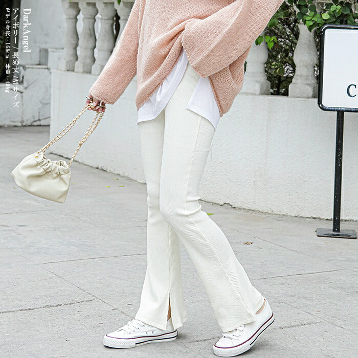丈が選べるフレアレギパン