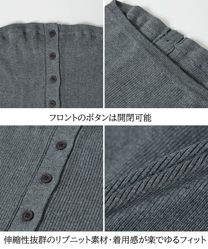 リブニットビスチェ