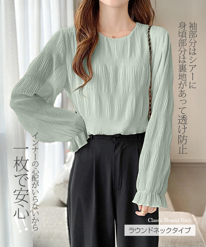 裏起毛スタンドカラーブラウス