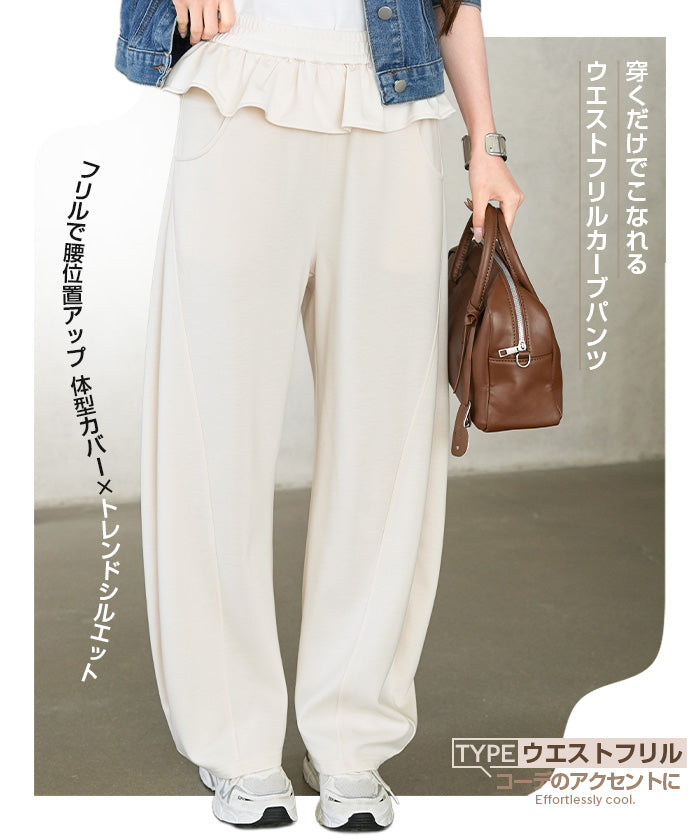 パネルラインカーブパンツ