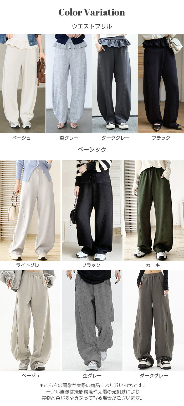 パネルラインカーブパンツ