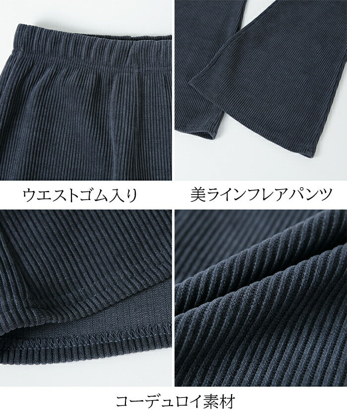 コーデュロイリブパンツ