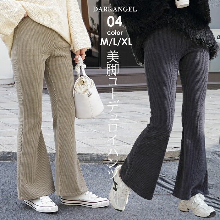 コーデュロイリブパンツ
