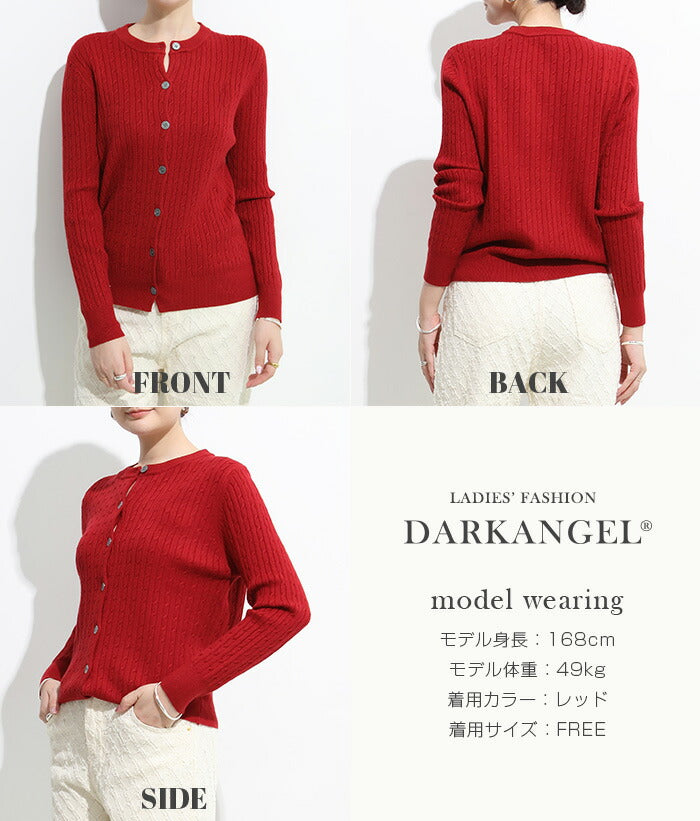 ニットカーディガン