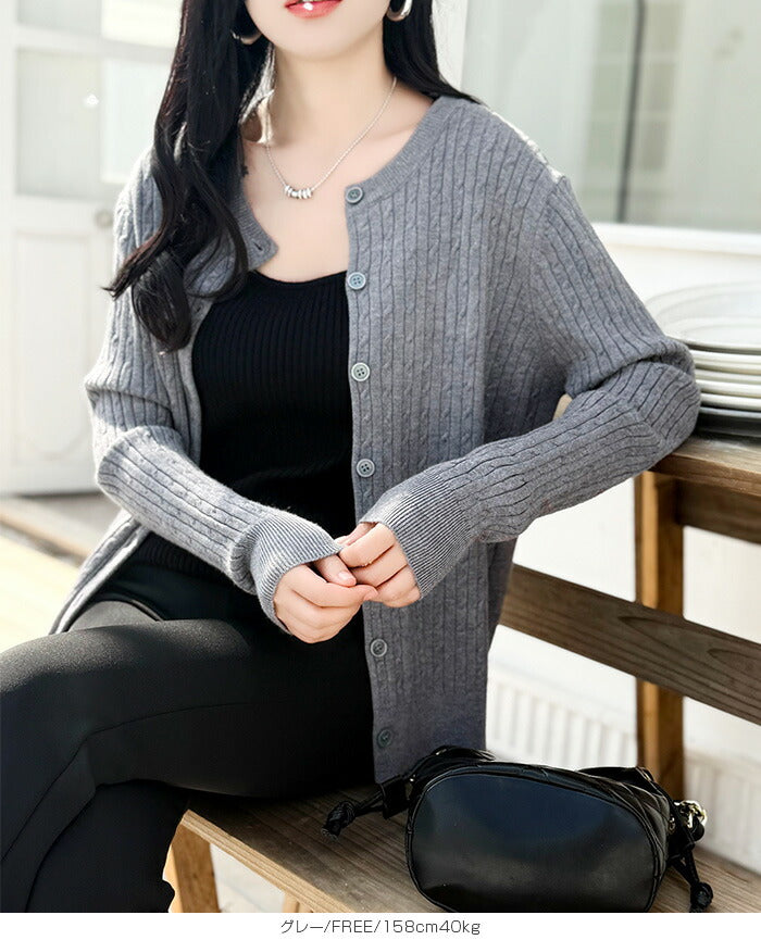 ニットカーディガン