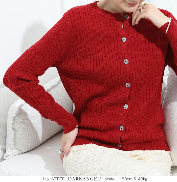 ニットカーディガン