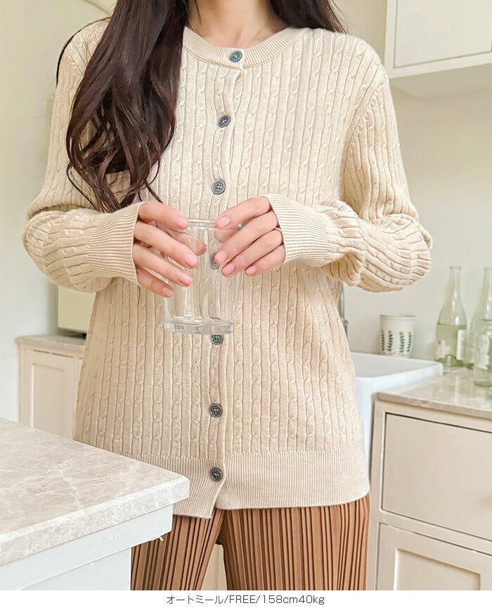 ニットカーディガン