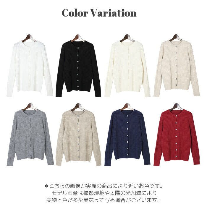 ニットカーディガン