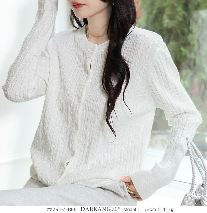 ニットカーディガン