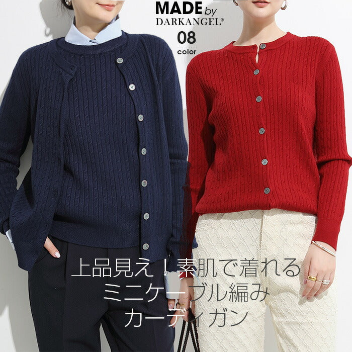 ニットカーディガン