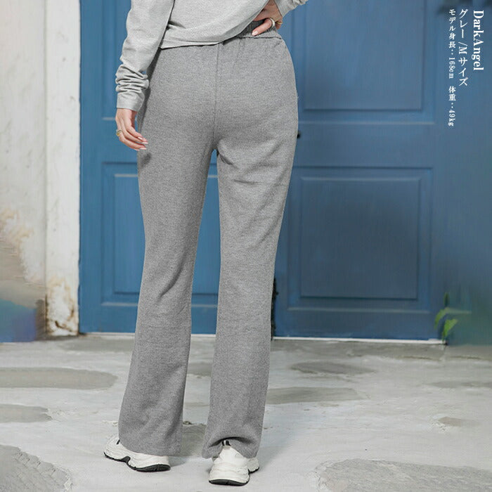 イージーリブフレアパンツ