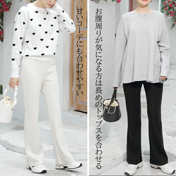 イージーリブフレアパンツ