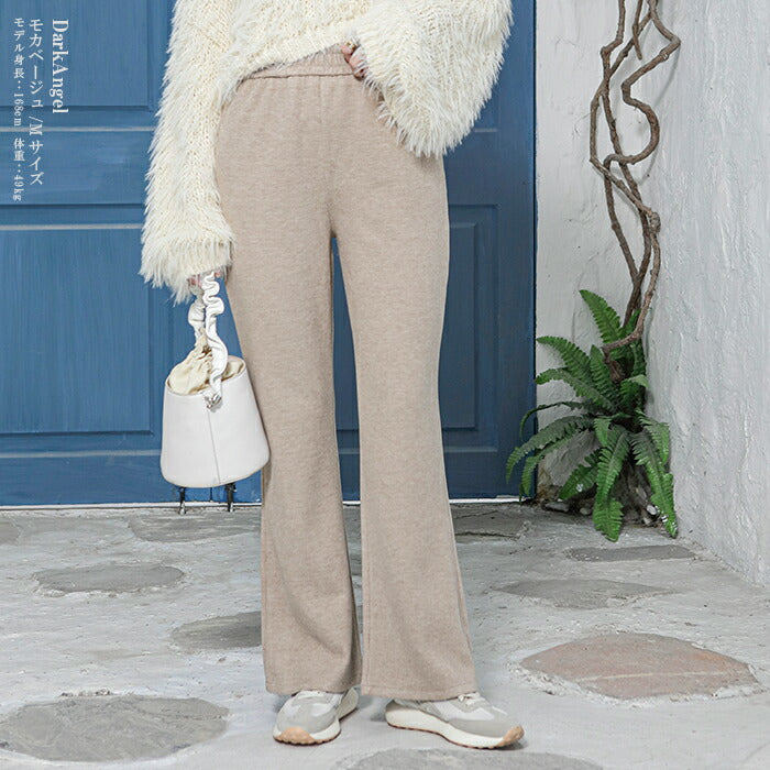 イージーリブフレアパンツ