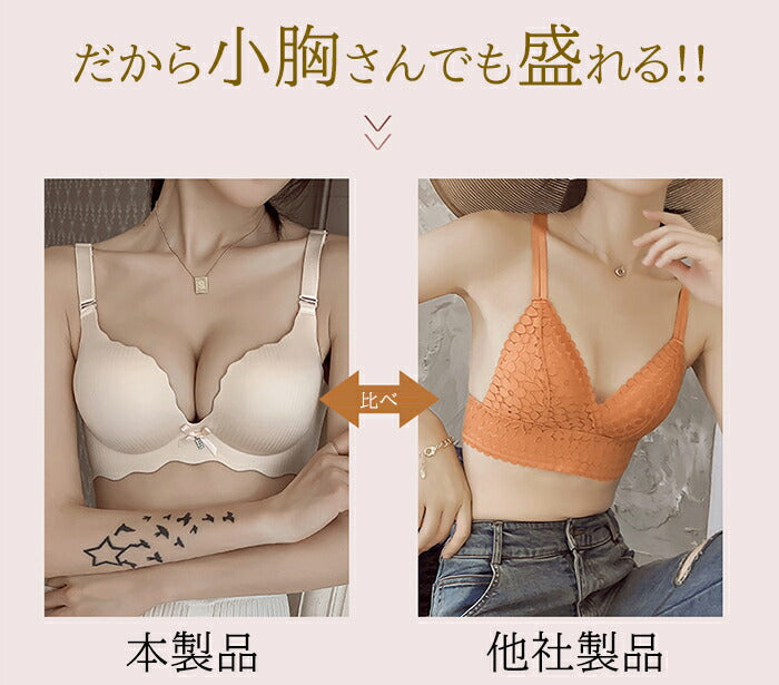 ブラ&シームレスショーツ