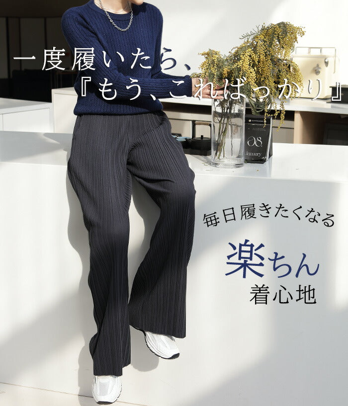 プリーツワイドパンツ