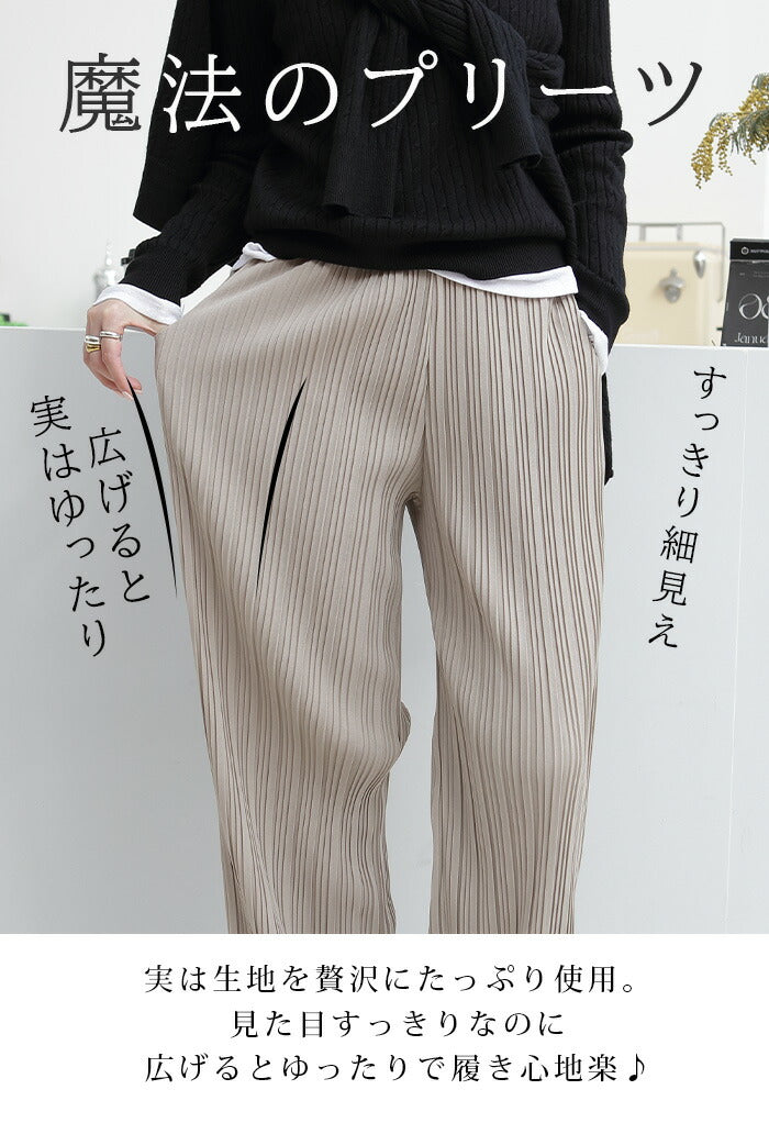 プリーツワイドパンツ