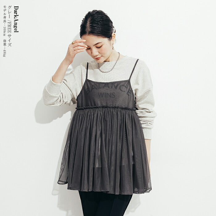 チュールペプラムキャミソール