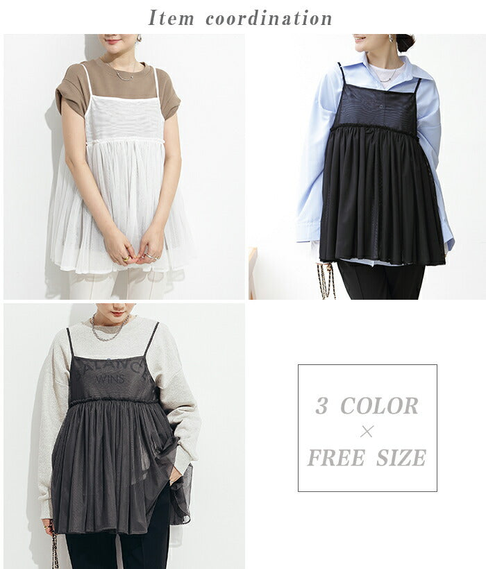 チュールペプラムキャミソール