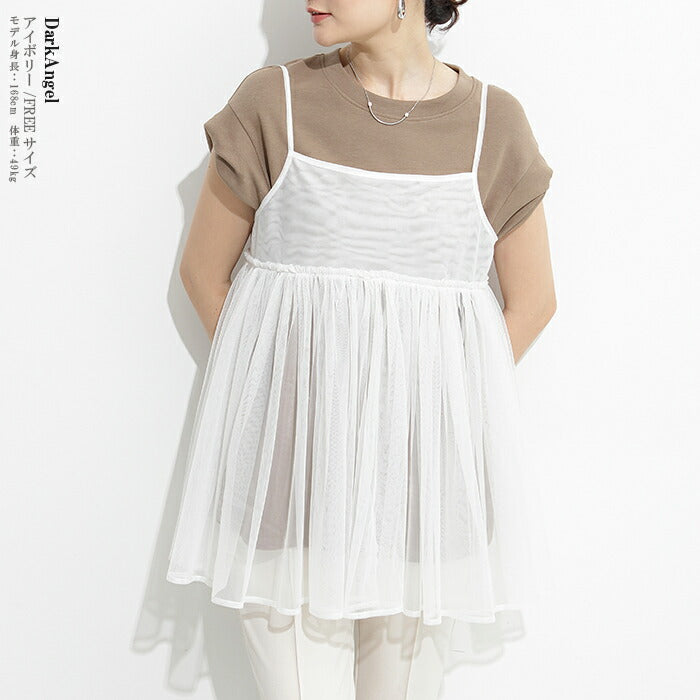 チュールペプラムキャミソール