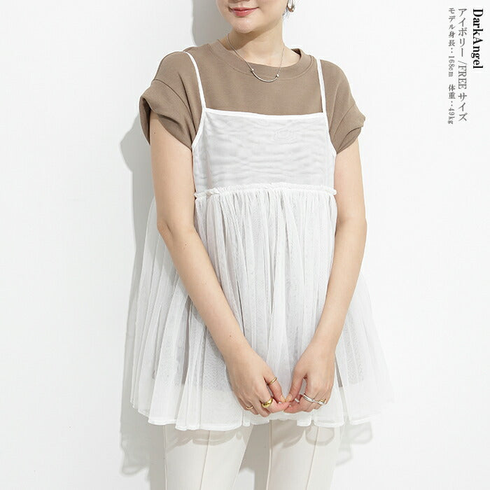 チュールペプラムキャミソール