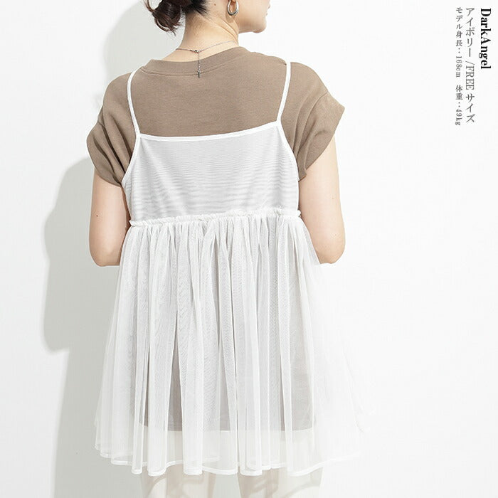 チュールペプラムキャミソール