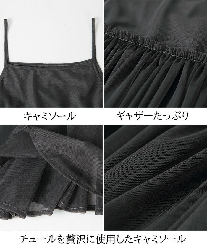 チュールペプラムキャミソール